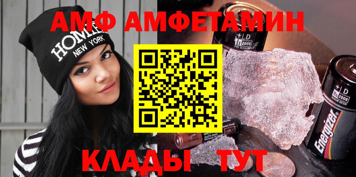 АМФЕТАМИН Premium  Вход с VPN  Амфетамин  darknet Telegram  Лабинск 