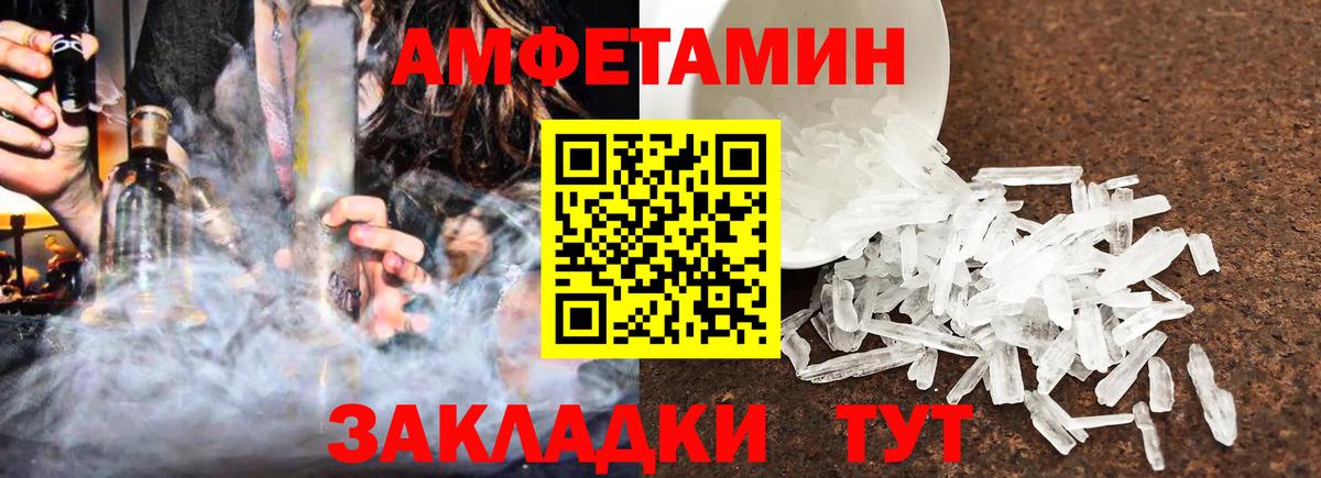 Амфетамин Розовый  Amphetamine  АМФЕТАМИН  Лабинск 