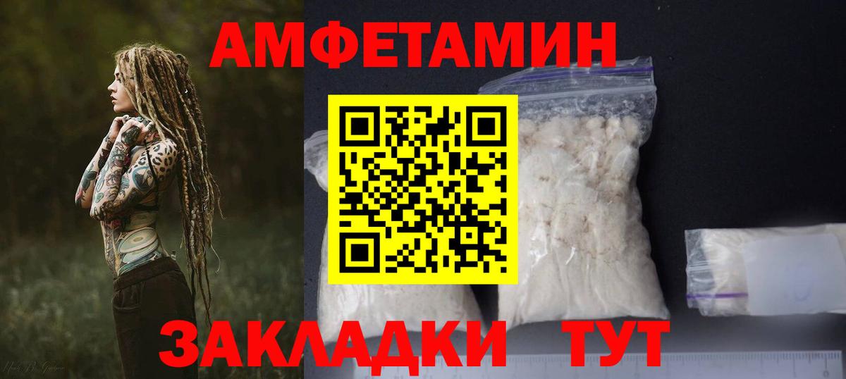 Amphetamine 98% Лабинск