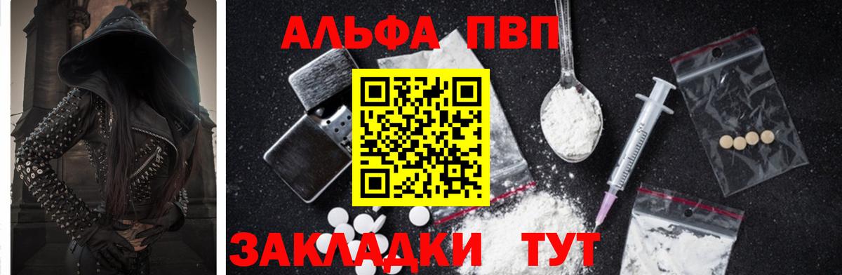 A PVP крисы CK Лабинск