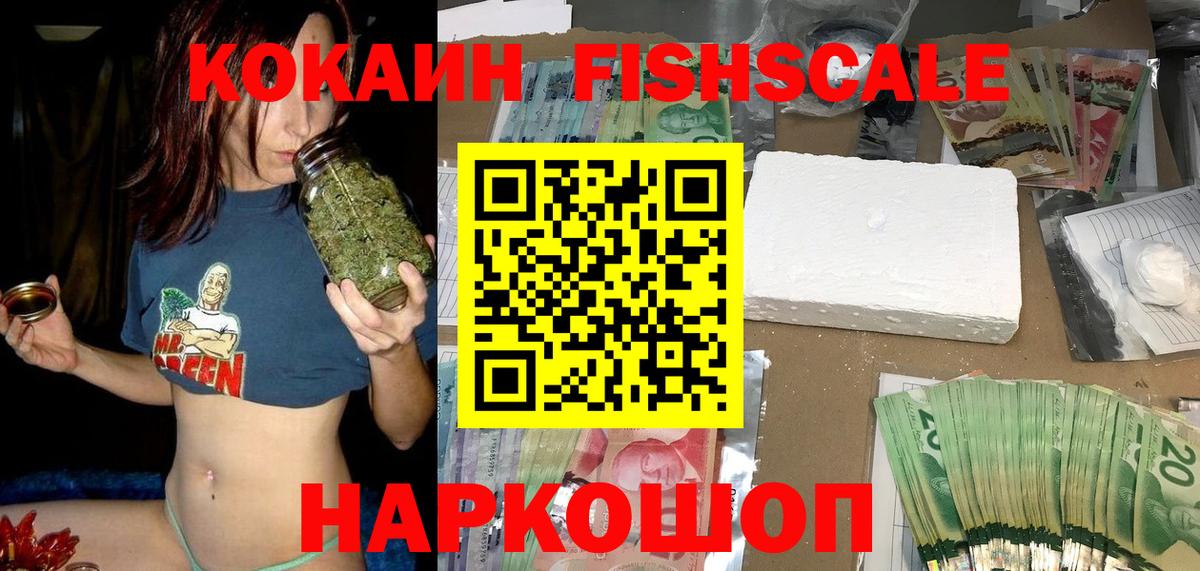 Cocaine 97% Лабинск