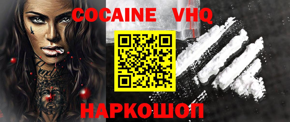 Cocaine FishScale  Лабинск  Cocaine  наркота  КОКАИН Перу 