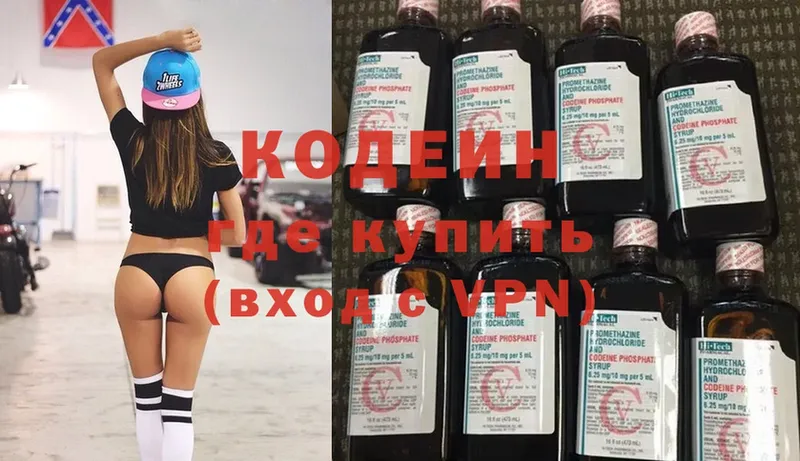 гидра рабочий сайт  Лабинск  Codein Purple Drank 