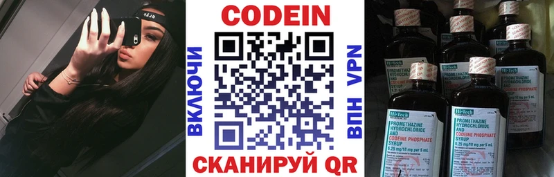 Кодеиновый сироп Lean Purple Drank  Лабинск 
