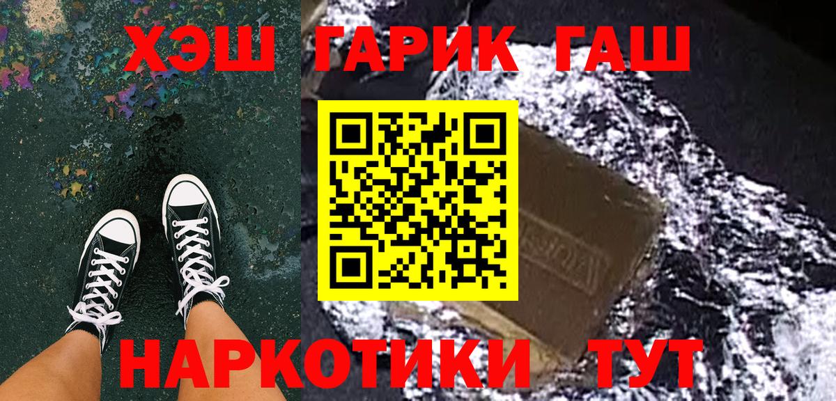 ГАШИШ убойный  ГАШИШ 40% ТГК  Лабинск  ГАШ  Вход с VPN 