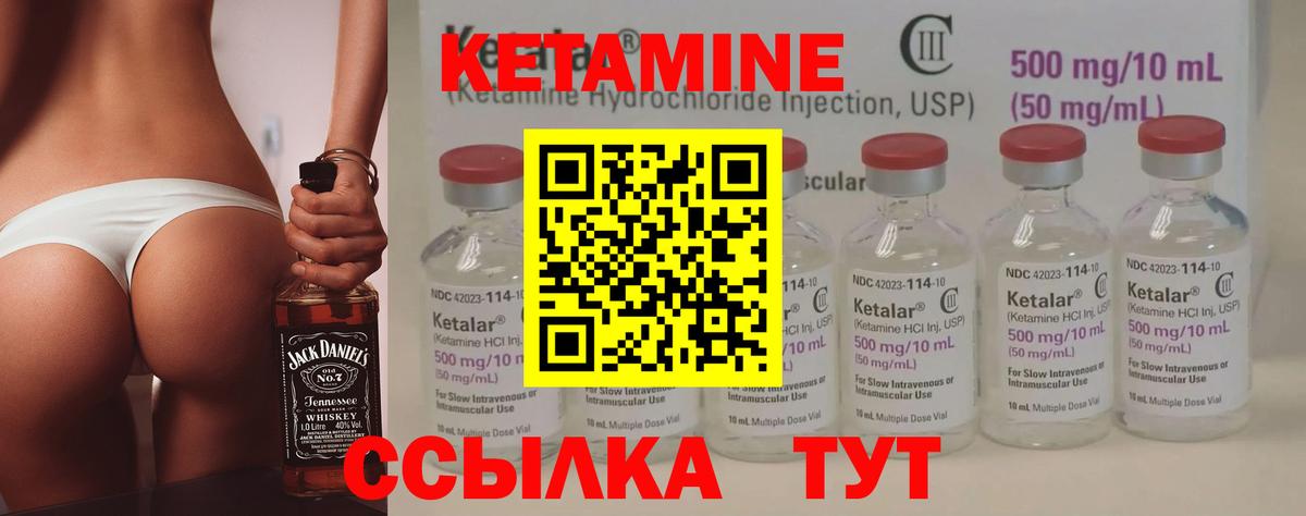Кетамин VHQ  Вход с VPN  Лабинск 