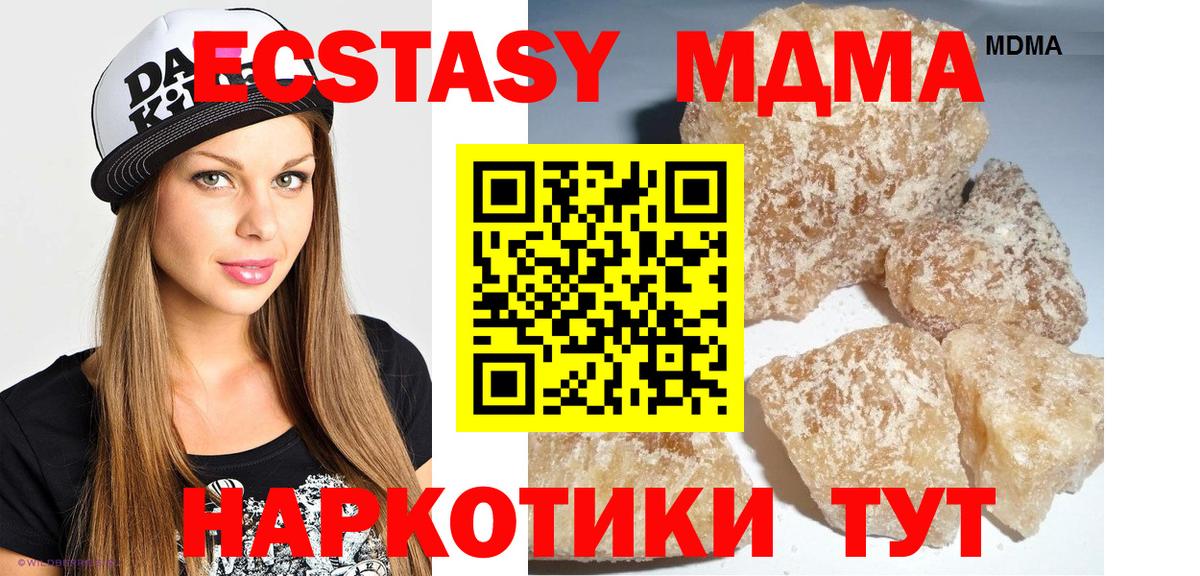 MDMA  Вход с VPN  MDMA молли  Лабинск  MDMA crystal 