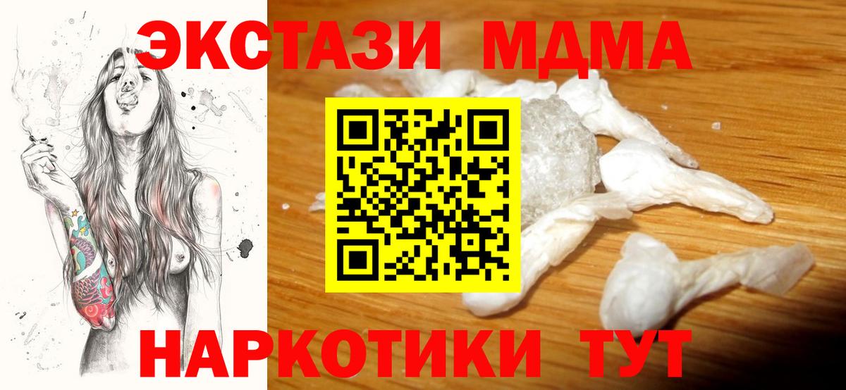 MDMA VHQ Лабинск