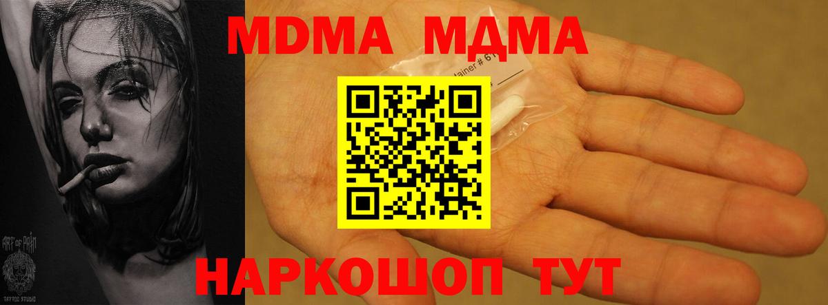 MDMA кристаллы  MDMA кристаллы  МДМА  Лабинск 