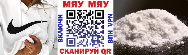 что такое   Лабинск  Мефедрон mephedrone 