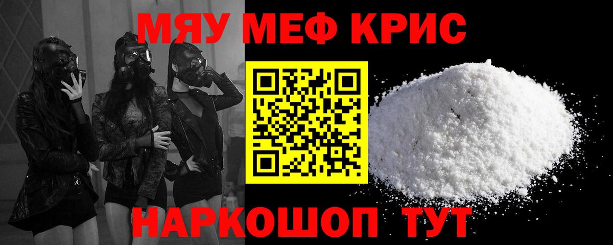 Мефедрон  МЯУ-МЯУ 4 MMC  Меф  Вход с VPN  цена   МЯУ-МЯУ мяу мяу  Лабинск 