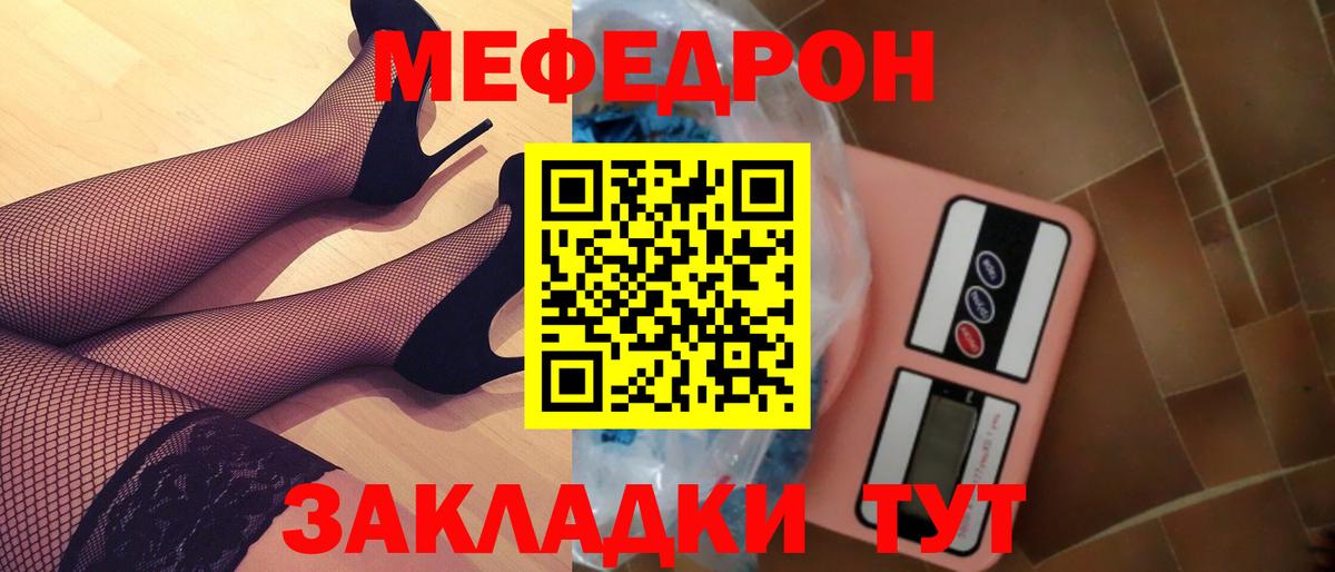 Меф мяу мяу мука Лабинск