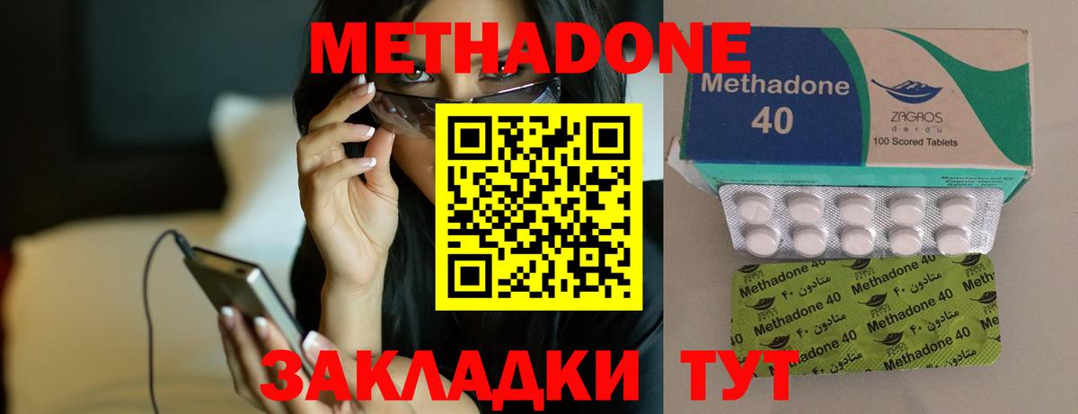 МЕТАДОН кристалл  Вход с VPN  Лабинск  МЕТАДОН VHQ 