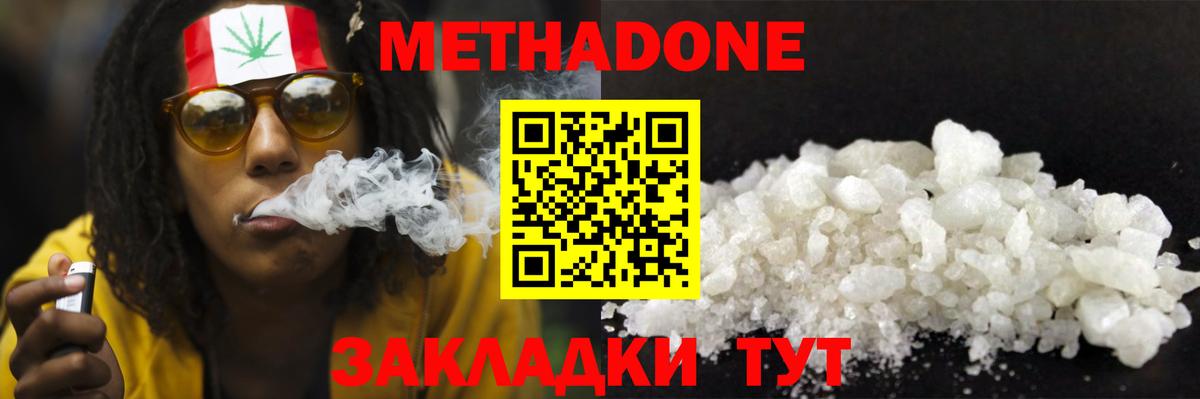 маркетплейс клад  Лабинск  МЕТАДОН methadone 