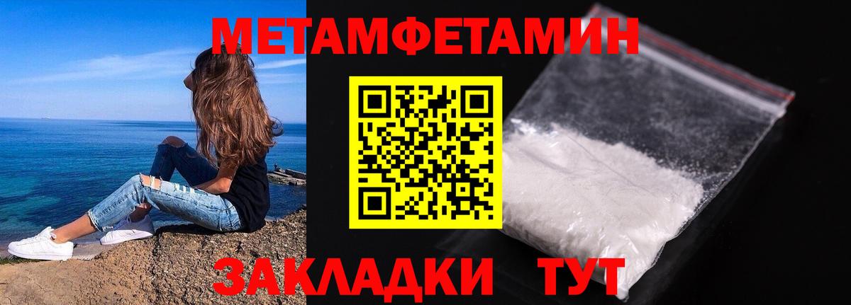 Метамфетамин кристалл  Метамфетамин кристалл  Лабинск  Вход с VPN 