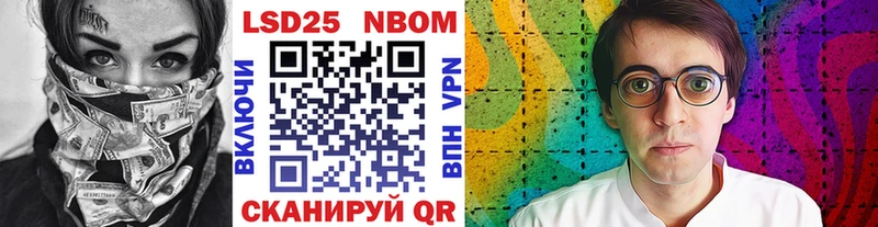 Марки N-bome 1500мкг Лабинск