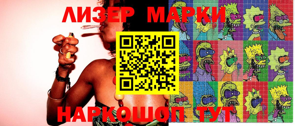 Лабинск  Марки N-bome  Вход с VPN  Марки NBOMe 1500мкг 