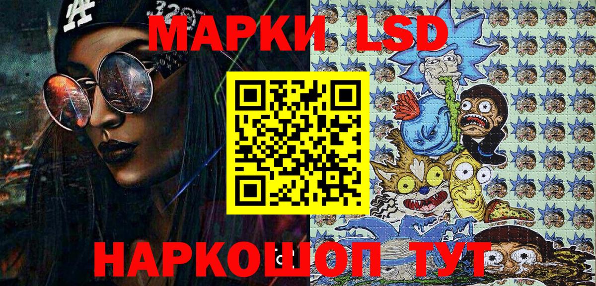 закладки  Лабинск  Марки 25I-NBOMe 1500мкг  Марки NBOMe 