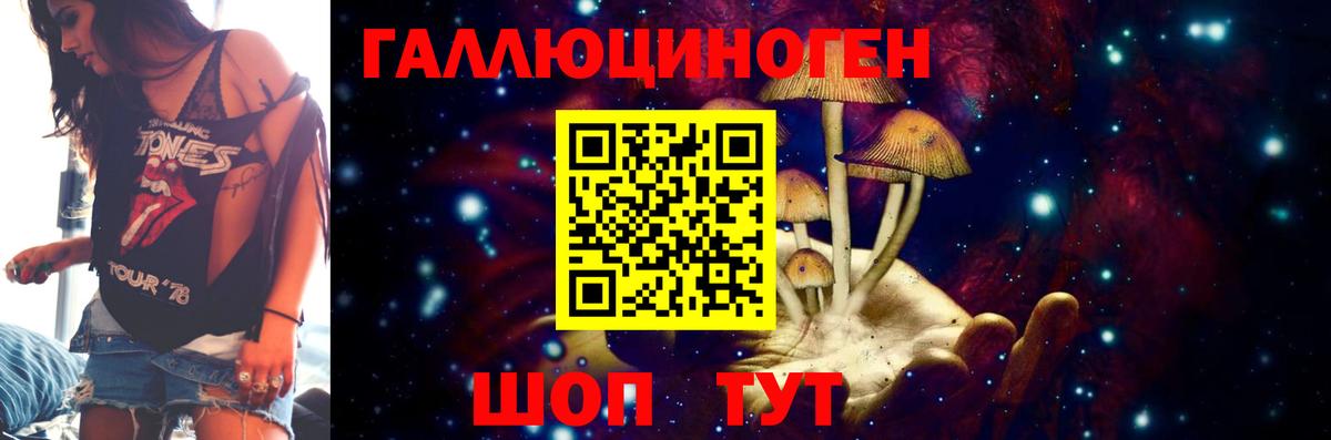 Галлюциногенные грибы MAGIC MUSHROOMS Лабинск